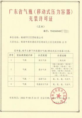 三明市危险化学品经营许可证及移动式压力容器/气瓶充装许可申请全流程指南